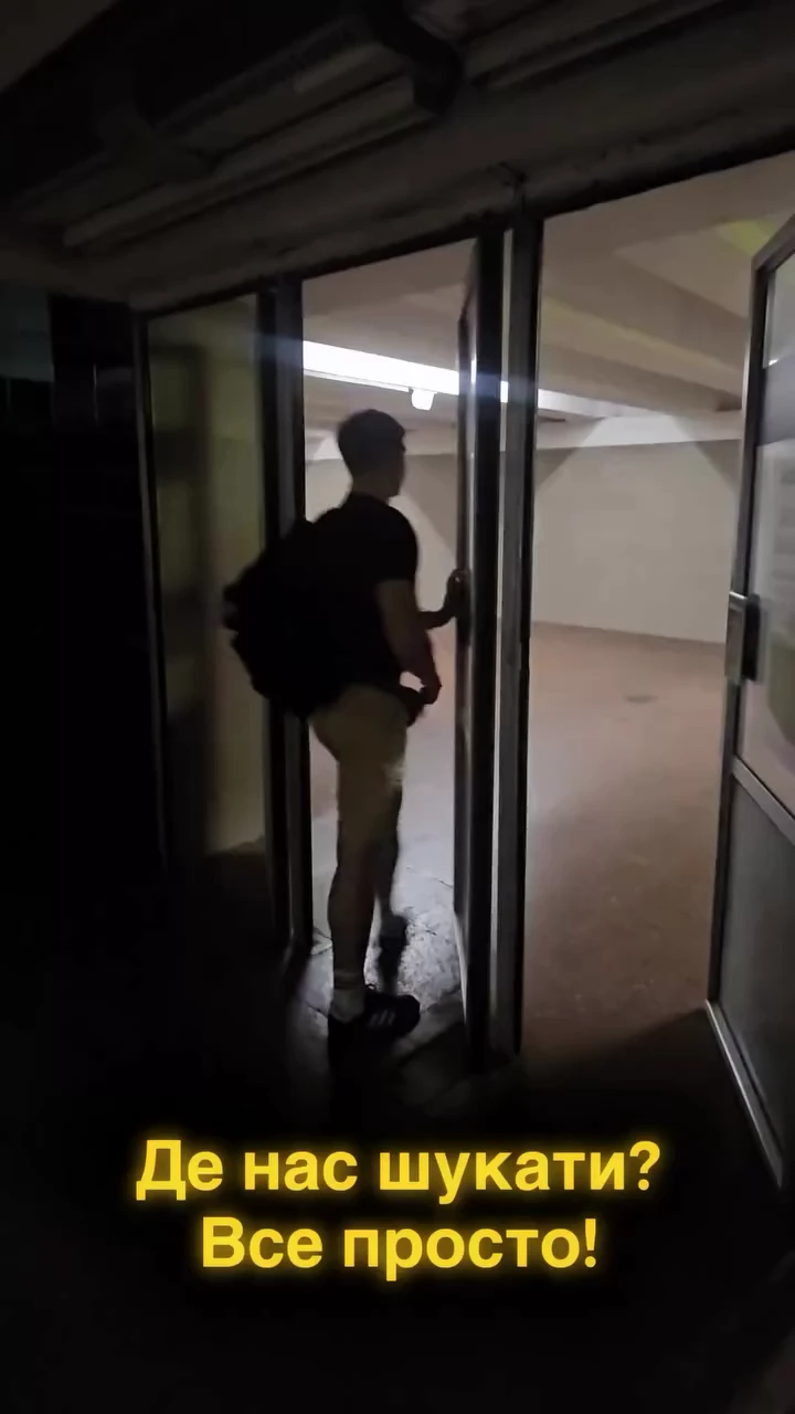 Як дістатись — частина 2