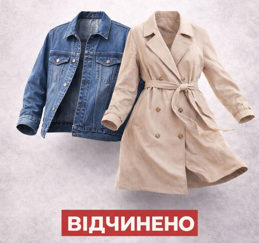 Весняна колекція 2026